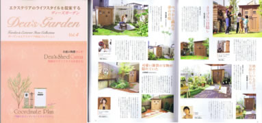 ディーズガーデンカタログVol.4 ディーズガーデンカタログVol.4