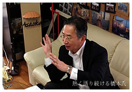 熱く語り続ける橋本氏 熱く語り続ける橋本氏
