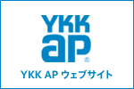 YKK AP【公式】ウェブサイト